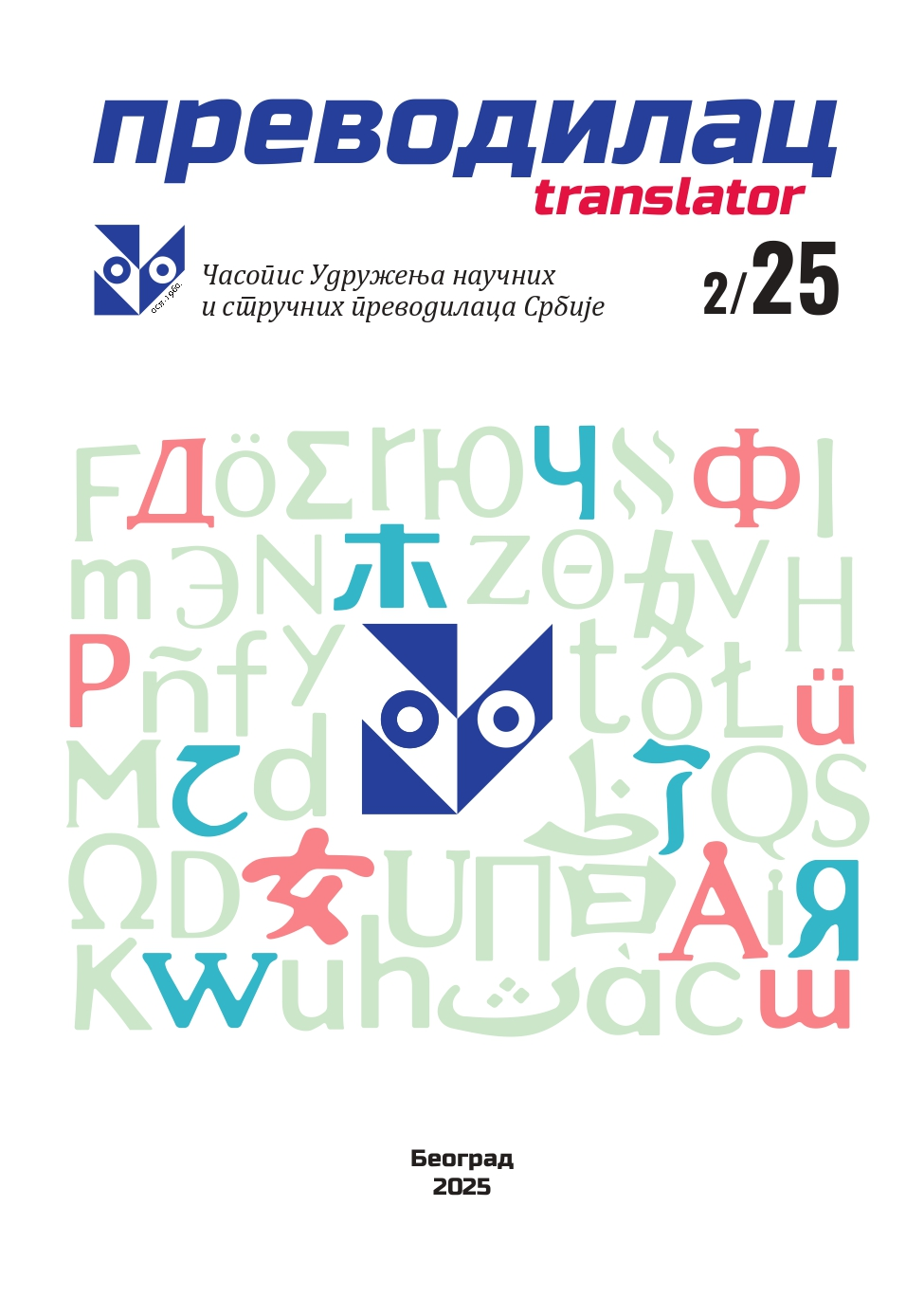 Prevodilac, broj 2-25 -1_page-0001